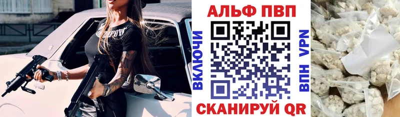 A-PVP кристаллы  Купить  Маркс 