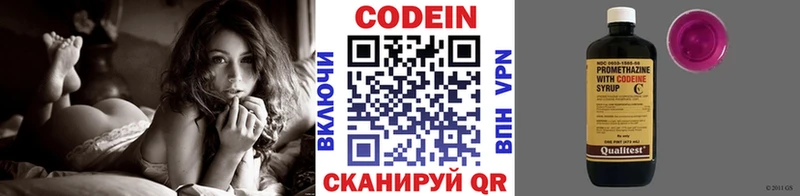 Купить  Маркс  Кодеиновый сироп Lean Purple Drank 