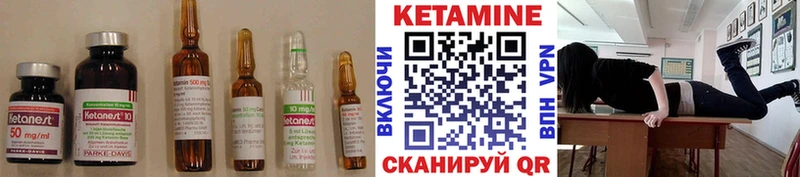 КЕТАМИН VHQ  Купить закладки  Маркс 
