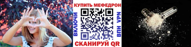 МЕФ mephedrone  Купить  Маркс 