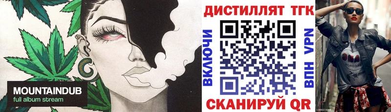 Дистиллят ТГК гашишное масло  Купить закладки  Маркс 